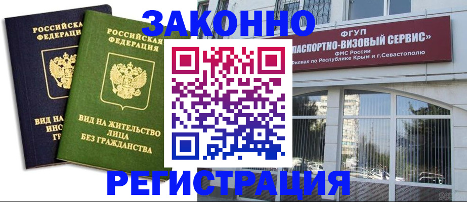 прописка гарантия в Куровском