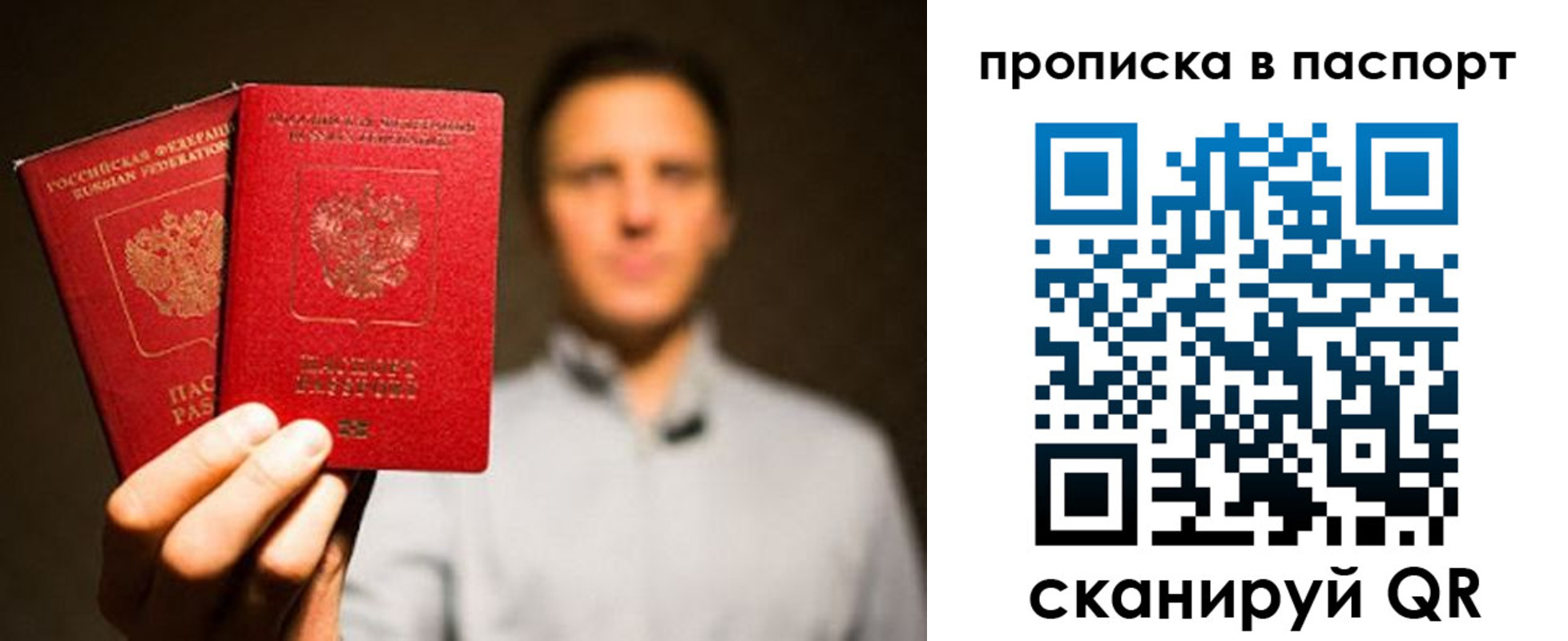 прописка ребенка в Куровском