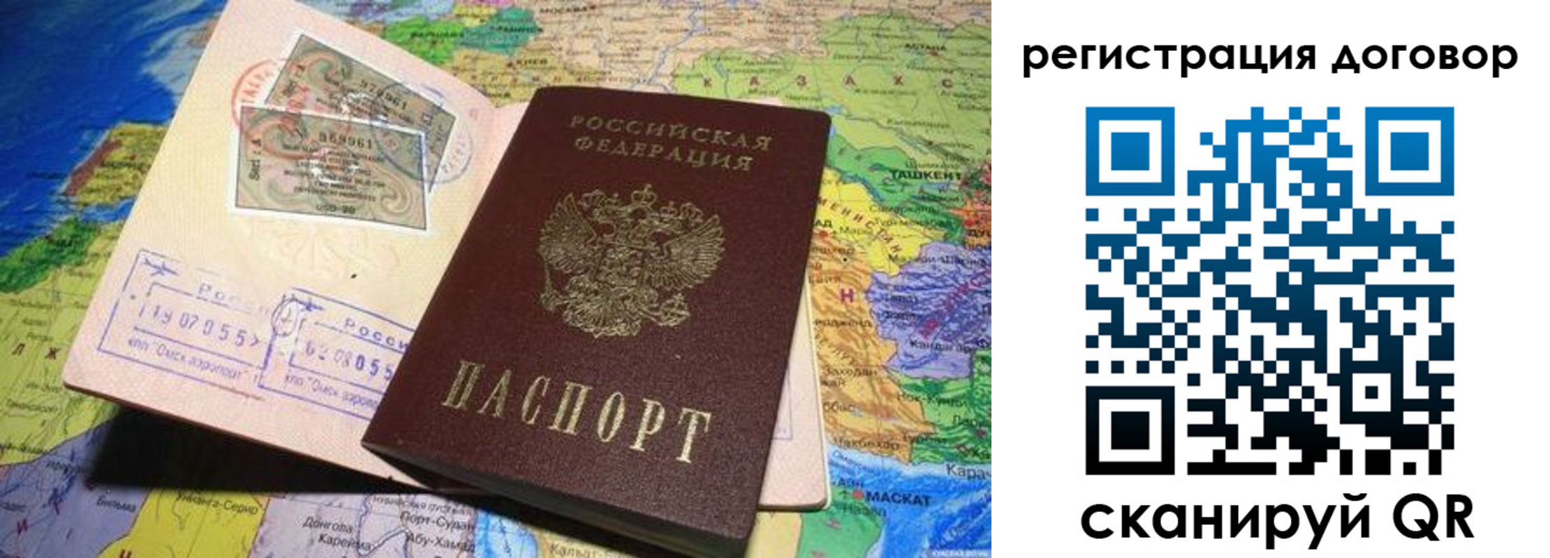 временная регистрация поиск в Куровском