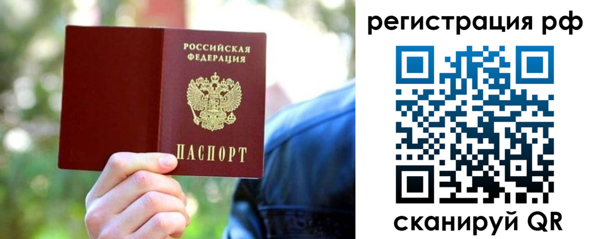 прописка поиск в Куровском