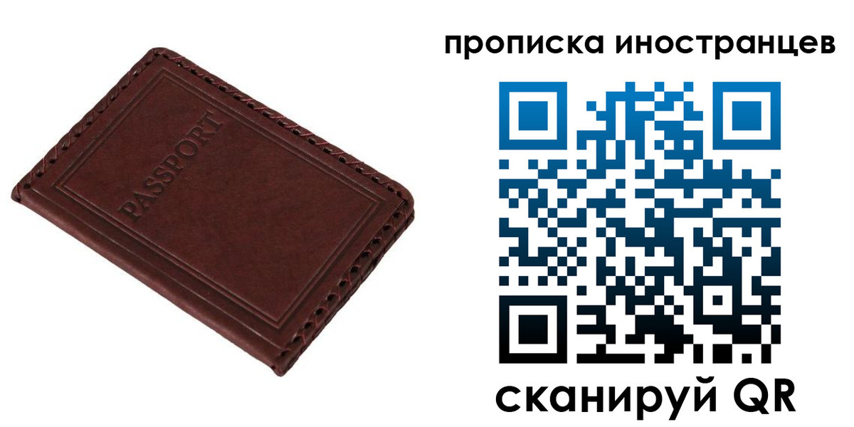 временная регистрация для школы в Куровском