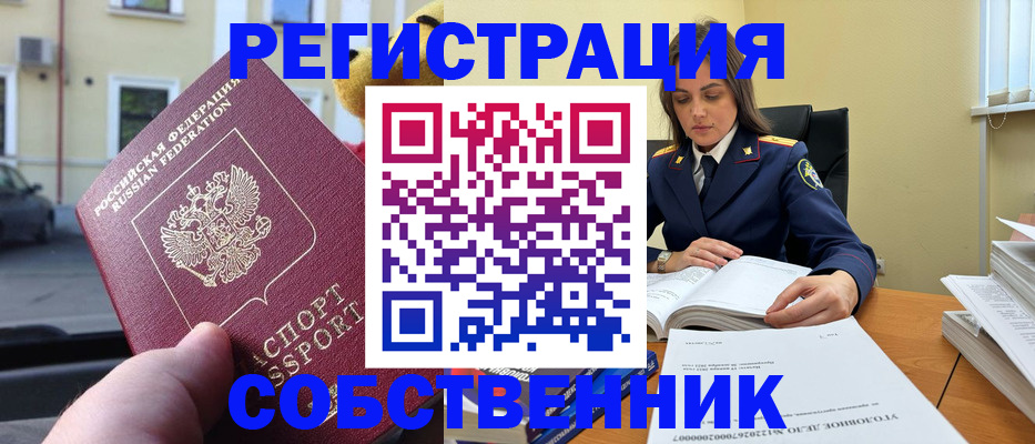 временная регистрация 2025 в Куровском