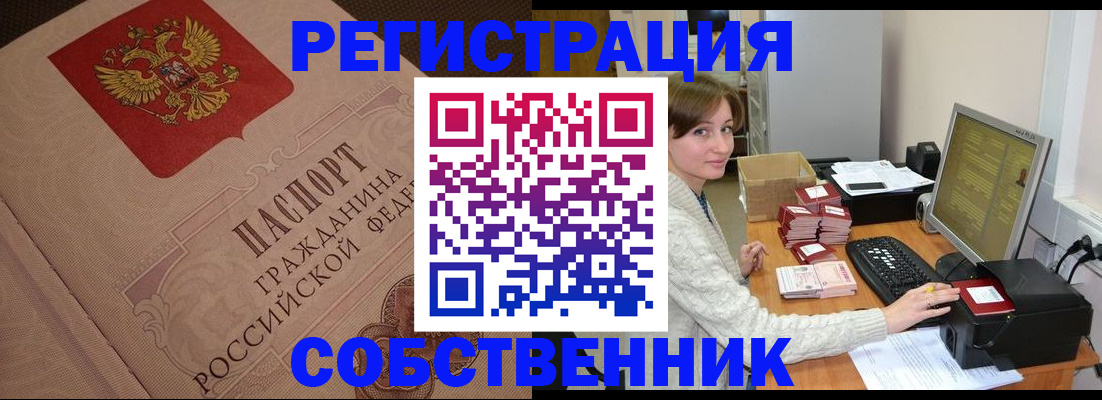 временная регистрация в квартире в Куровском