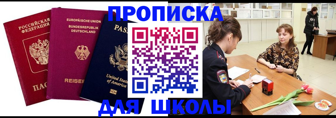 временная регистрация в Куровском